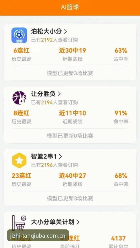 谈球吧体育APP使用教程：从下载到极致赛事体验的完整指南